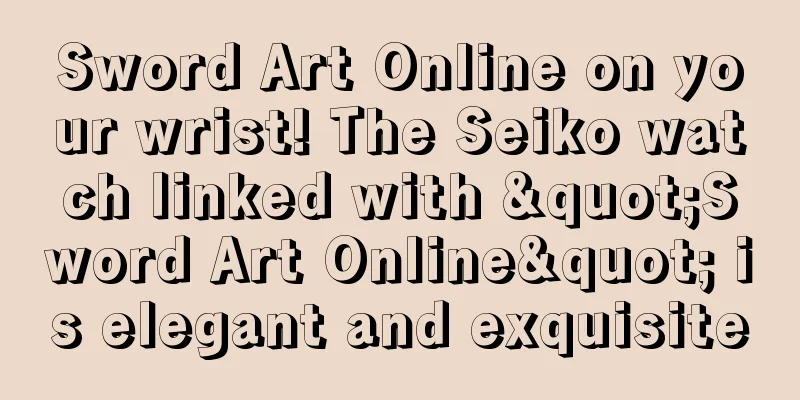 Sword Art Online on your wrist! The Seiko watch linked with "Sword Art Online" is elegant and exquisite