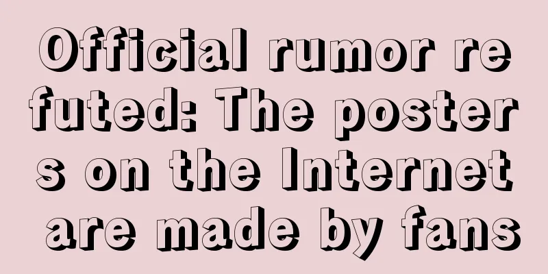 Official rumor refuted: The posters on the Internet are made by fans
