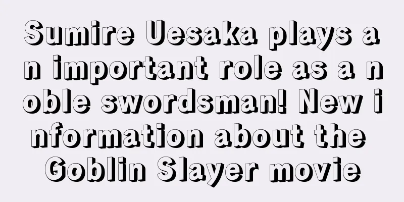 Sumire Uesaka plays an important role as a noble swordsman! New information about the Goblin Slayer movie