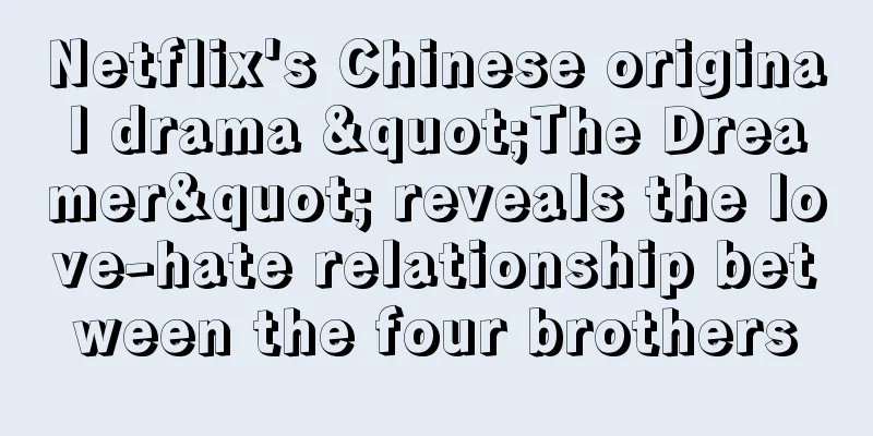 Netflix's Chinese original drama "The Dreamer" reveals the love-hate relationship between the four brothers
