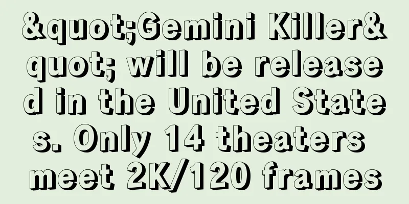 "Gemini Killer" will be released in the United States. Only 14 theaters meet 2K/120 frames