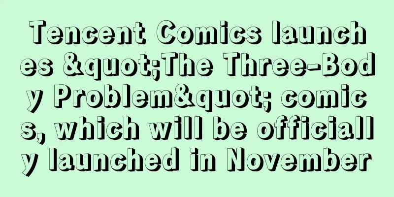Tencent Comics launches "The Three-Body Problem" comics, which will be officially launched in November