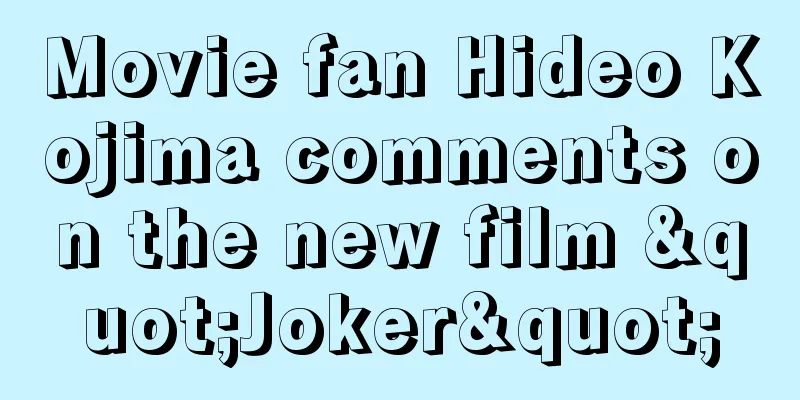Movie fan Hideo Kojima comments on the new film "Joker"
