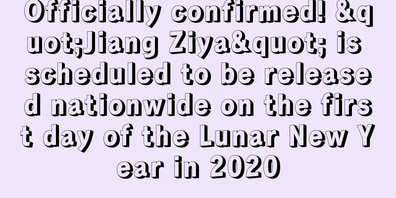 Officially confirmed! "Jiang Ziya" is scheduled to be released nationwide on the first day of the Lunar New Year in 2020