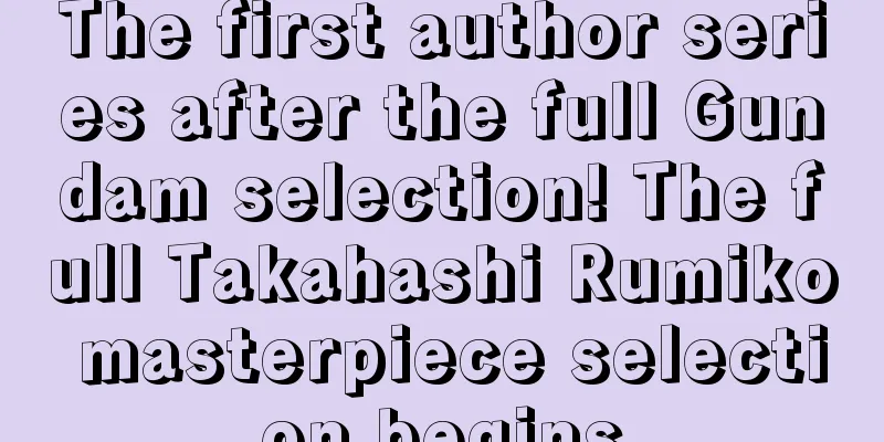 The first author series after the full Gundam selection! The full Takahashi Rumiko masterpiece selection begins