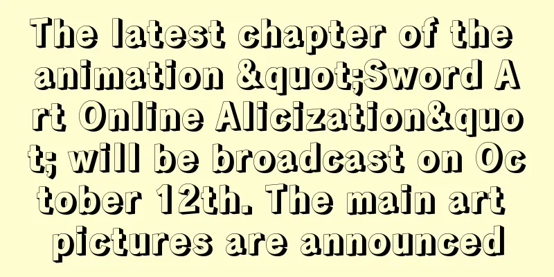 The latest chapter of the animation "Sword Art Online Alicization" will be broadcast on October 12th. The main art pictures are announced
