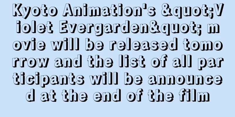 Kyoto Animation's "Violet Evergarden" movie will be released tomorrow and the list of all participants will be announced at the end of the film