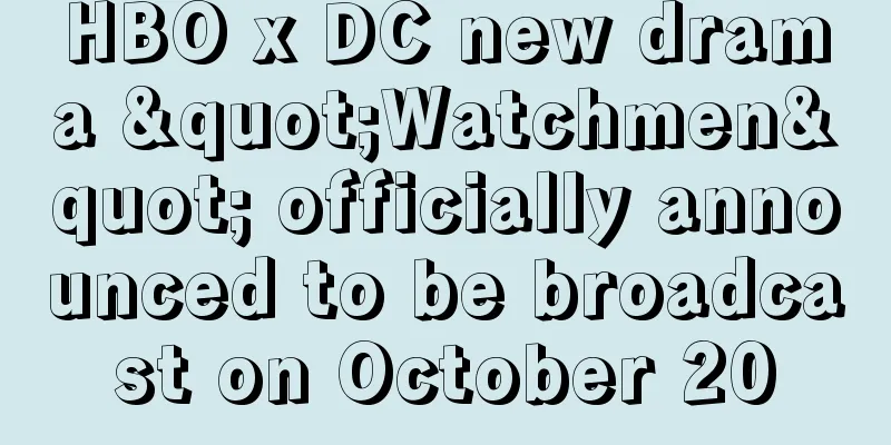HBO x DC new drama "Watchmen" officially announced to be broadcast on October 20