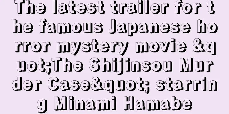 The latest trailer for the famous Japanese horror mystery movie "The Shijinsou Murder Case" starring Minami Hamabe
