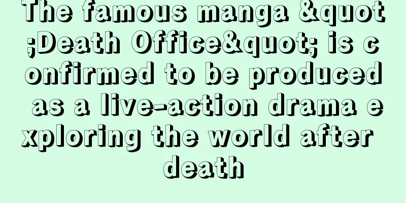The famous manga "Death Office" is confirmed to be produced as a live-action drama exploring the world after death