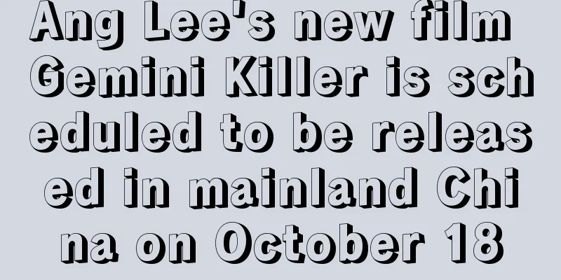 Ang Lee's new film Gemini Killer is scheduled to be released in mainland China on October 18