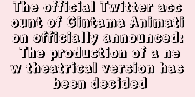 The official Twitter account of Gintama Animation officially announced: The production of a new theatrical version has been decided