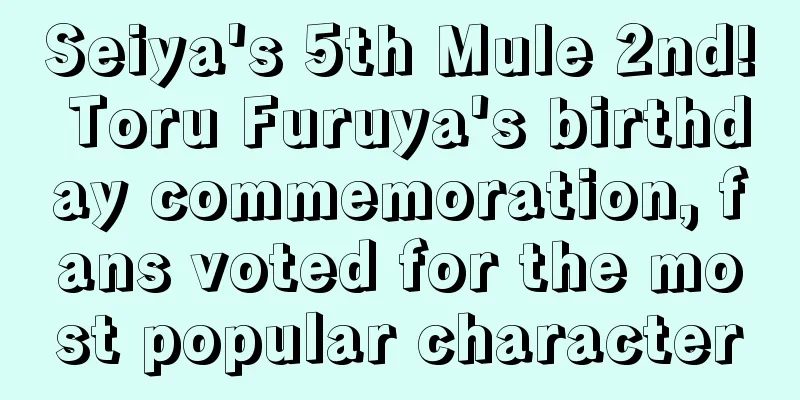 Seiya's 5th Mule 2nd! Toru Furuya's birthday commemoration, fans voted for the most popular character