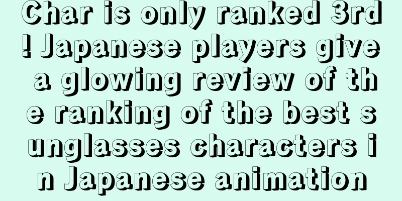 Char is only ranked 3rd! Japanese players give a glowing review of the ranking of the best sunglasses characters in Japanese animation