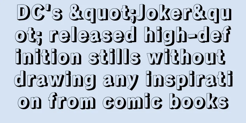 DC's "Joker" released high-definition stills without drawing any inspiration from comic books