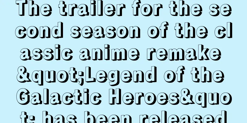 The trailer for the second season of the classic anime remake "Legend of the Galactic Heroes" has been released