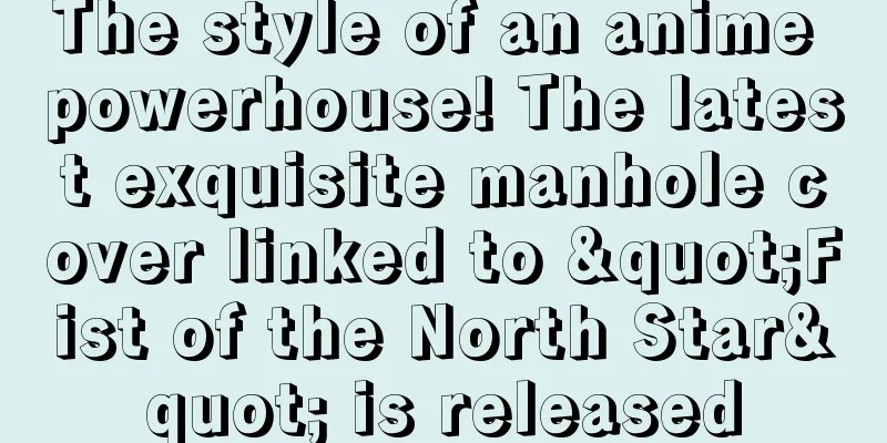 The style of an anime powerhouse! The latest exquisite manhole cover linked to "Fist of the North Star" is released