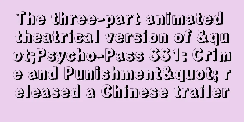 The three-part animated theatrical version of "Psycho-Pass SS1: Crime and Punishment" released a Chinese trailer
