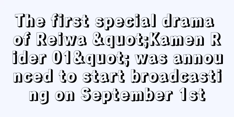 The first special drama of Reiwa "Kamen Rider 01" was announced to start broadcasting on September 1st