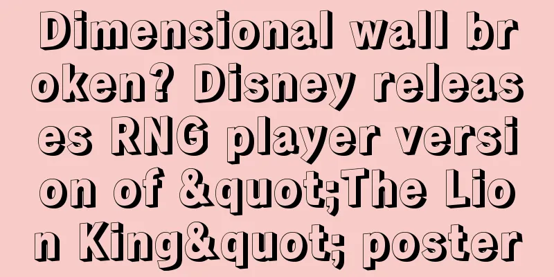 Dimensional wall broken? Disney releases RNG player version of "The Lion King" poster
