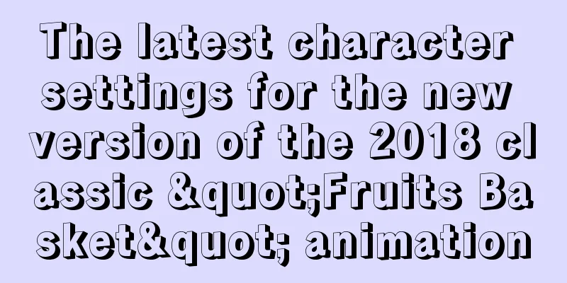 The latest character settings for the new version of the 2018 classic "Fruits Basket" animation