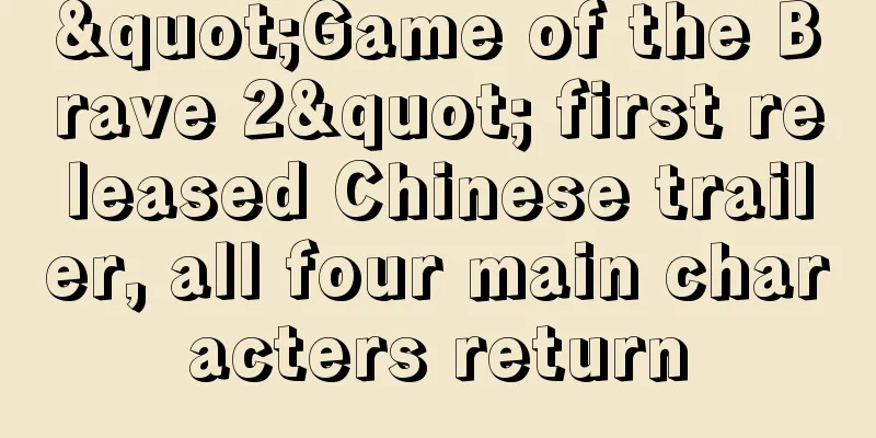 "Game of the Brave 2" first released Chinese trailer, all four main characters return