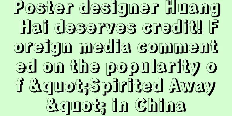 Poster designer Huang Hai deserves credit! Foreign media commented on the popularity of "Spirited Away" in China