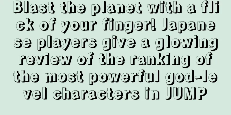 Blast the planet with a flick of your finger! Japanese players give a glowing review of the ranking of the most powerful god-level characters in JUMP