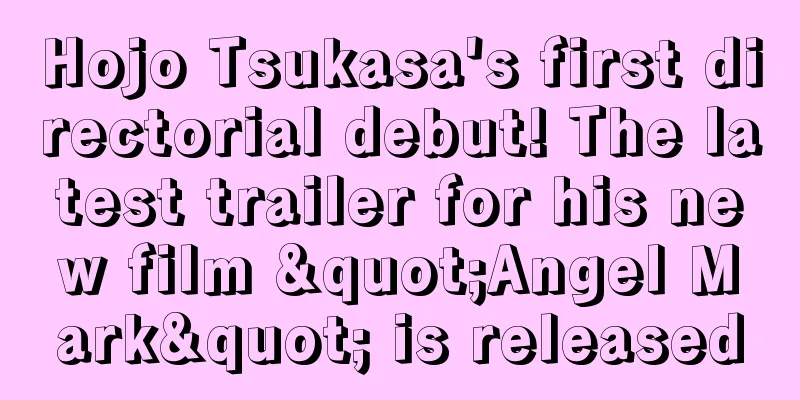 Hojo Tsukasa's first directorial debut! The latest trailer for his new film "Angel Mark" is released