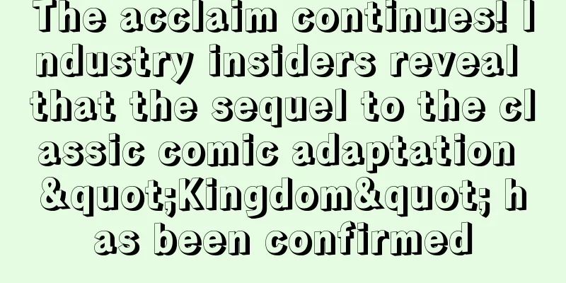 The acclaim continues! Industry insiders reveal that the sequel to the classic comic adaptation "Kingdom" has been confirmed
