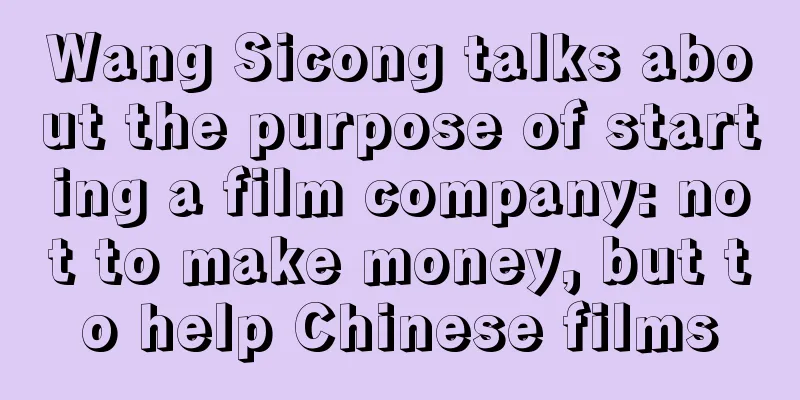 Wang Sicong talks about the purpose of starting a film company: not to make money, but to help Chinese films