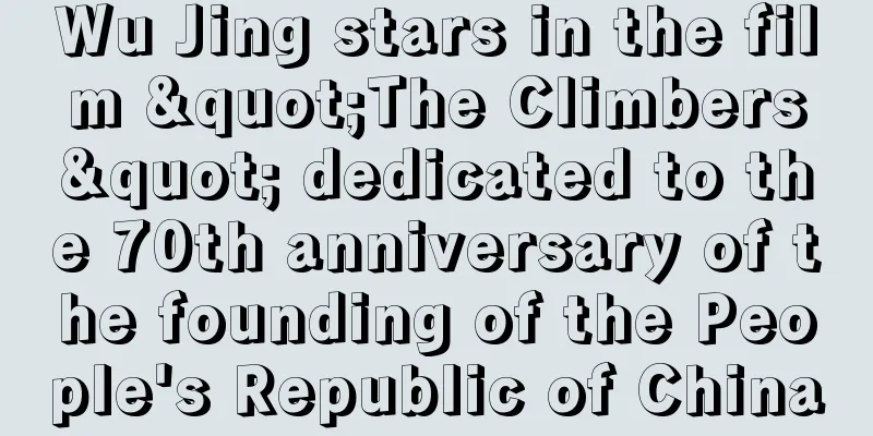 Wu Jing stars in the film "The Climbers" dedicated to the 70th anniversary of the founding of the People's Republic of China