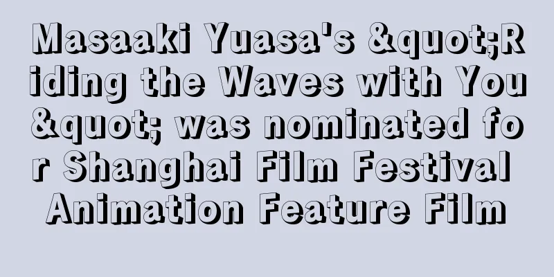 Masaaki Yuasa's "Riding the Waves with You" was nominated for Shanghai Film Festival Animation Feature Film