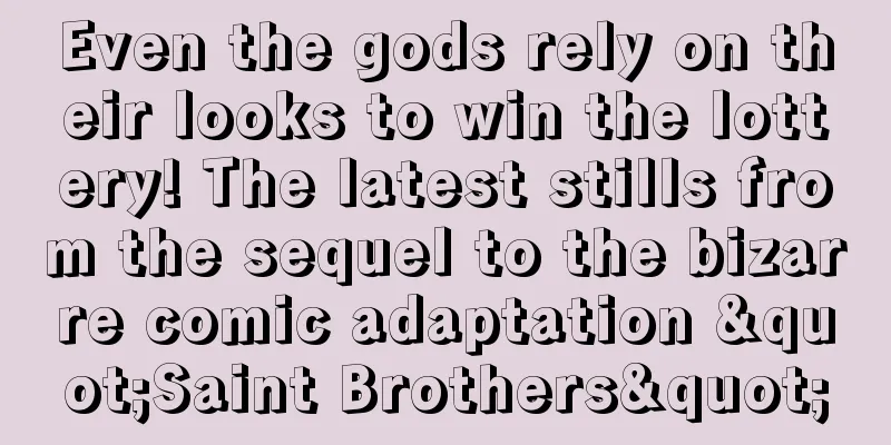 Even the gods rely on their looks to win the lottery! The latest stills from the sequel to the bizarre comic adaptation "Saint Brothers"