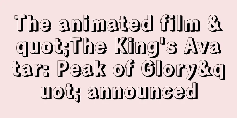The animated film "The King's Avatar: Peak of Glory" announced