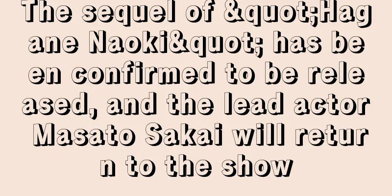 The sequel of "Hagane Naoki" has been confirmed to be released, and the lead actor Masato Sakai will return to the show