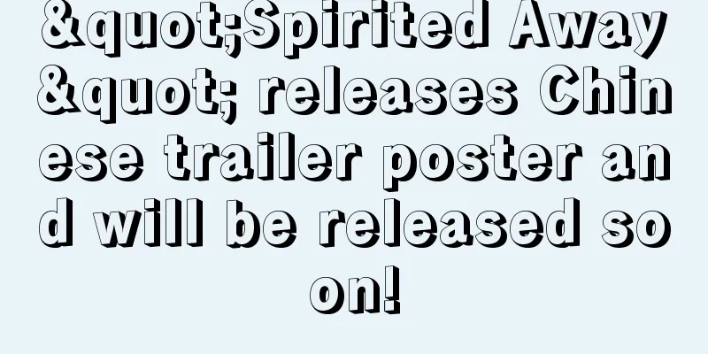 "Spirited Away" releases Chinese trailer poster and will be released soon!