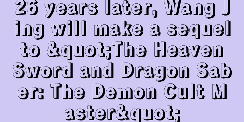 26 years later, Wang Jing will make a sequel to "The Heaven Sword and Dragon Saber: The Demon Cult Master"