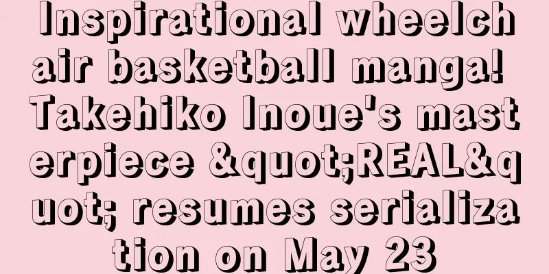 Inspirational wheelchair basketball manga! Takehiko Inoue's masterpiece "REAL" resumes serialization on May 23