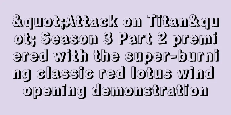 "Attack on Titan" Season 3 Part 2 premiered with the super-burning classic red lotus wind opening demonstration