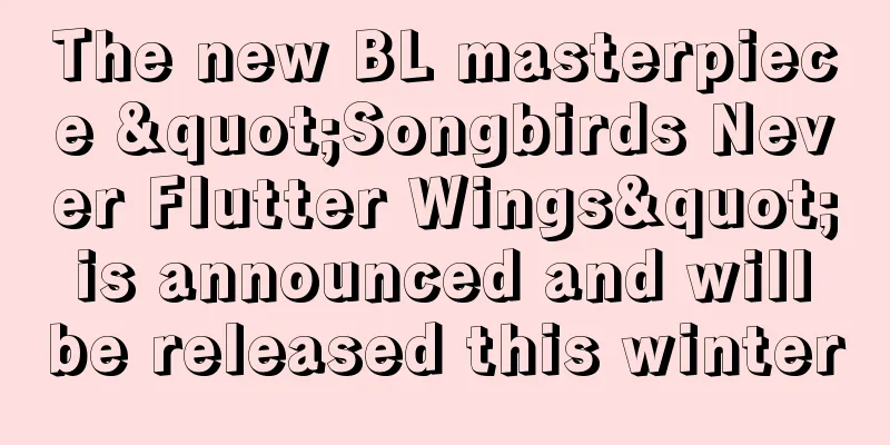 The new BL masterpiece "Songbirds Never Flutter Wings" is announced and will be released this winter