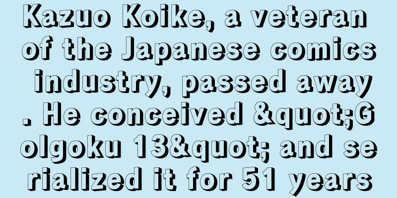 Kazuo Koike, a veteran of the Japanese comics industry, passed away. He conceived "Golgoku 13" and serialized it for 51 years