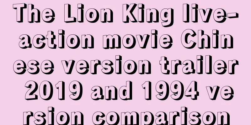 The Lion King live-action movie Chinese version trailer 2019 and 1994 version comparison