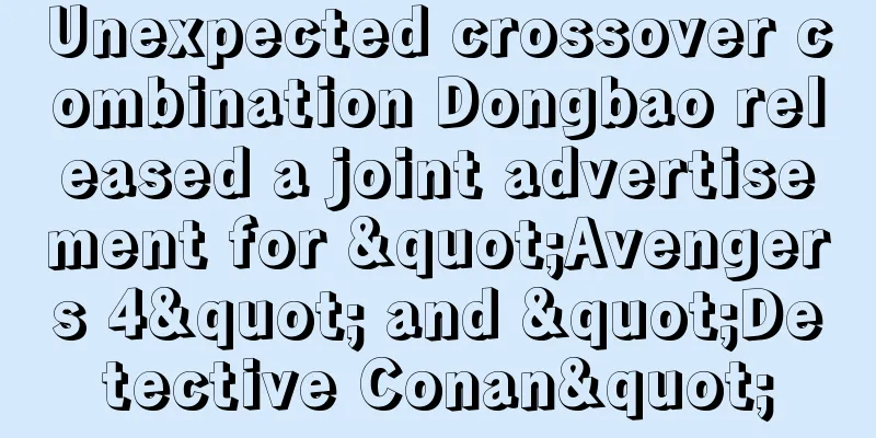 Unexpected crossover combination Dongbao released a joint advertisement for "Avengers 4" and "Detective Conan"