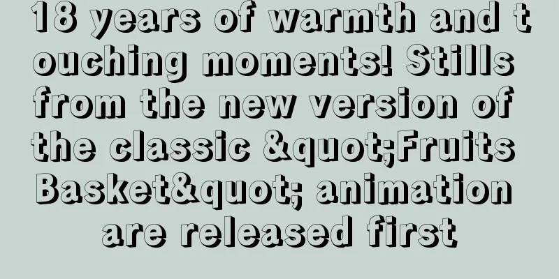 18 years of warmth and touching moments! Stills from the new version of the classic "Fruits Basket" animation are released first