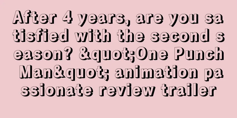 After 4 years, are you satisfied with the second season? "One Punch Man" animation passionate review trailer