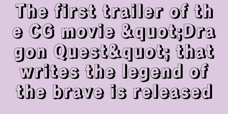 The first trailer of the CG movie "Dragon Quest" that writes the legend of the brave is released