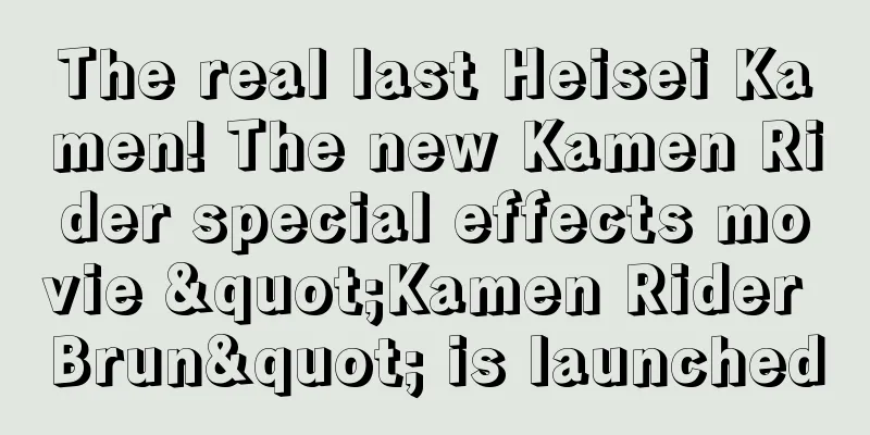 The real last Heisei Kamen! The new Kamen Rider special effects movie "Kamen Rider Brun" is launched