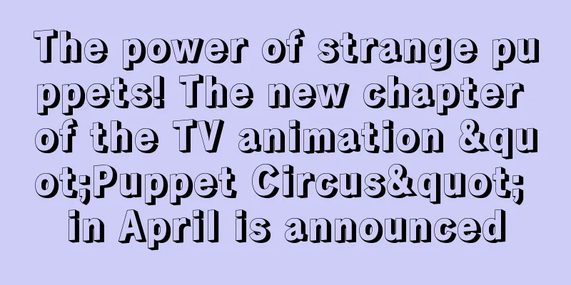 The power of strange puppets! The new chapter of the TV animation "Puppet Circus" in April is announced