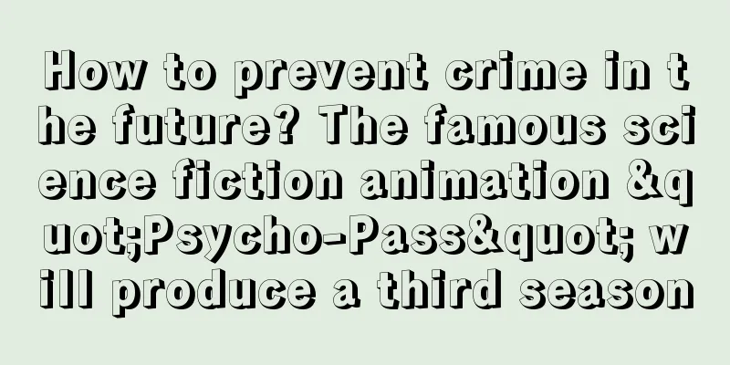 How to prevent crime in the future? The famous science fiction animation "Psycho-Pass" will produce a third season